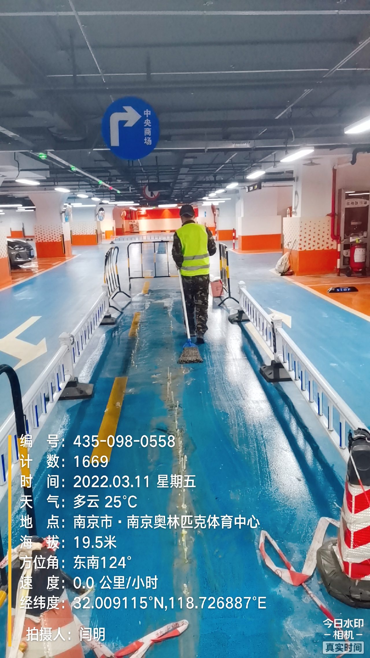 净潭乡地下伸缩缝堵漏新技术