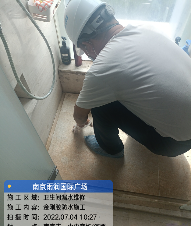 净潭乡家庭卫生间渗水的处理与维护方法