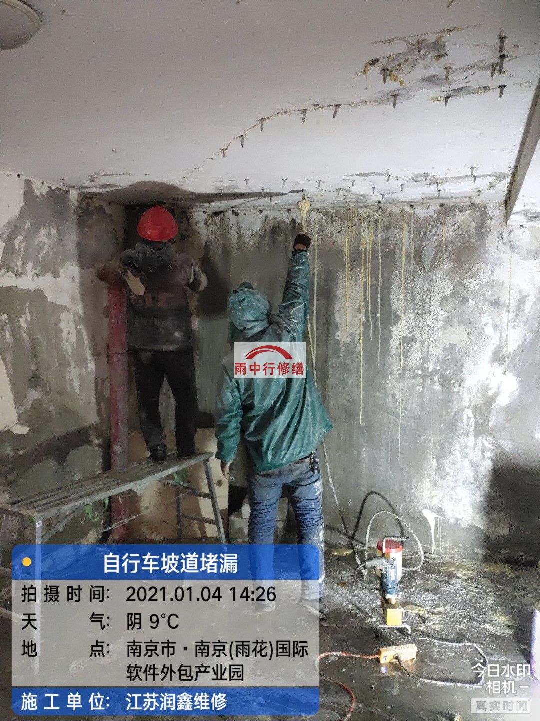 净潭乡地下室堵漏