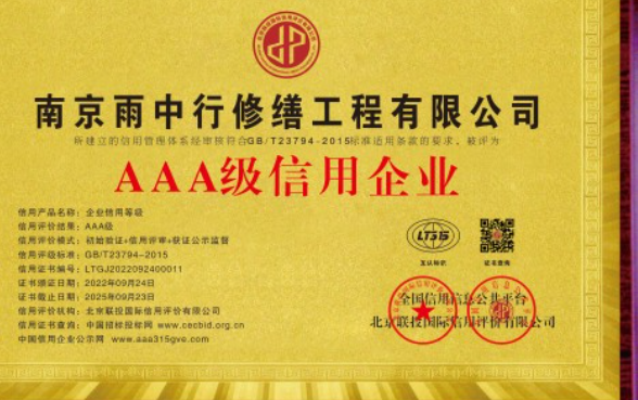 净潭乡企业资质认证