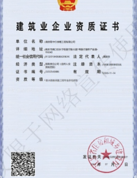 净潭乡防水防腐资质证书