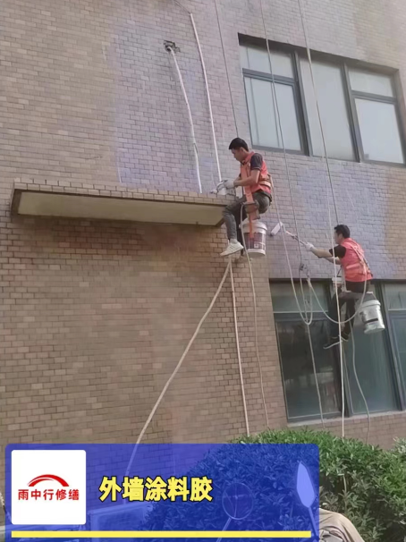 净潭乡外墙防水修缮